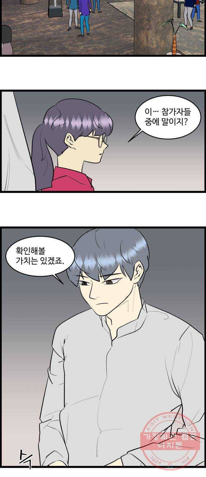 킬더킹 넥스트 라운드 (19) 23