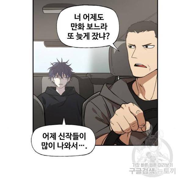 더 복서 외전. 악연(4) 3