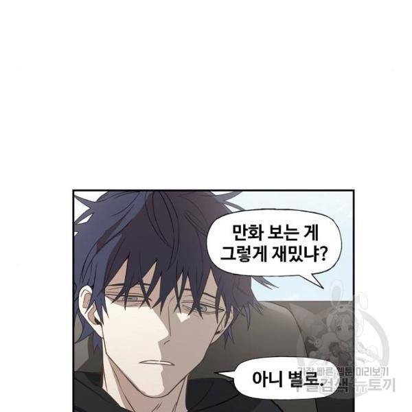 더 복서 외전. 악연(4) 4