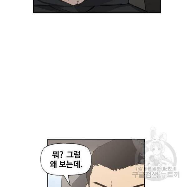 더 복서 외전. 악연(4) 5