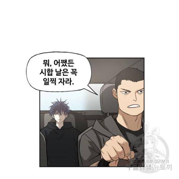 더 복서 외전. 악연(4) 8
