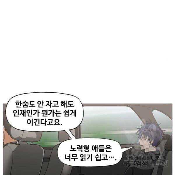 더 복서 외전. 악연(4) 9