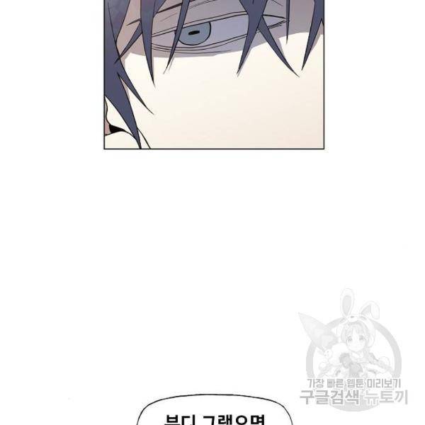 더 복서 외전. 악연(4) 13