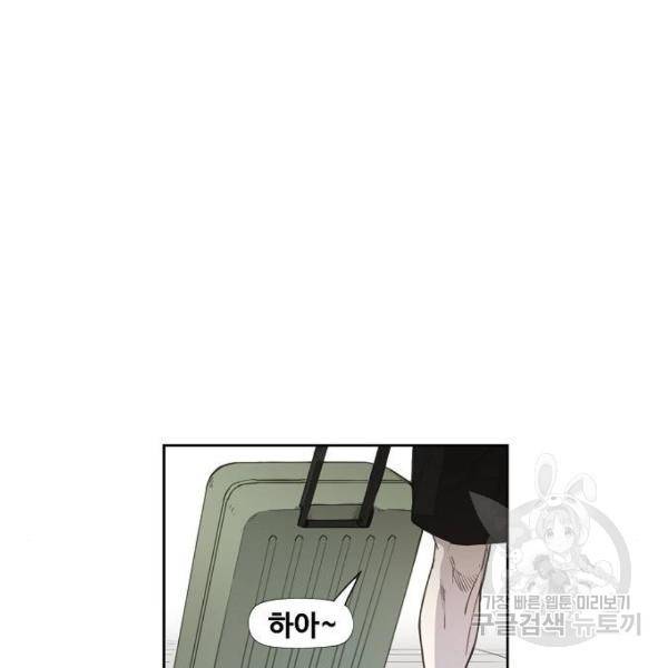 더 복서 외전. 악연(4) 17