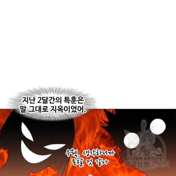 더 복서 외전. 악연(4) 20