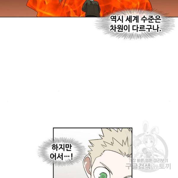 더 복서 외전. 악연(4) 21