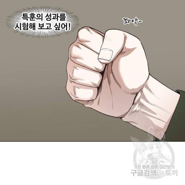 더 복서 외전. 악연(4) 23