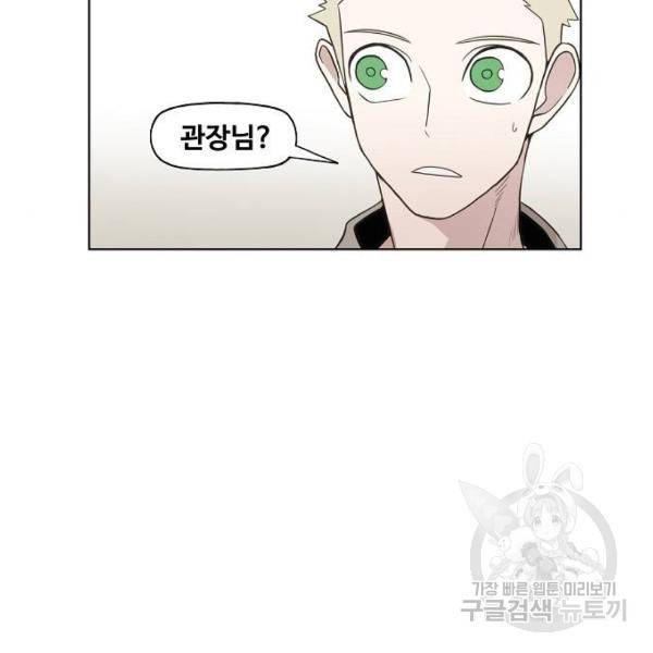 더 복서 외전. 악연(4) 25