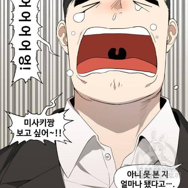 더 복서 외전. 악연(4) 27
