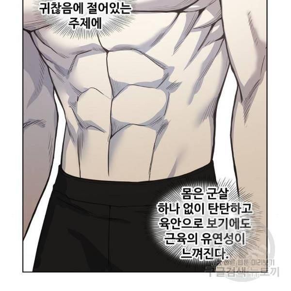 더 복서 외전. 악연(4) 34