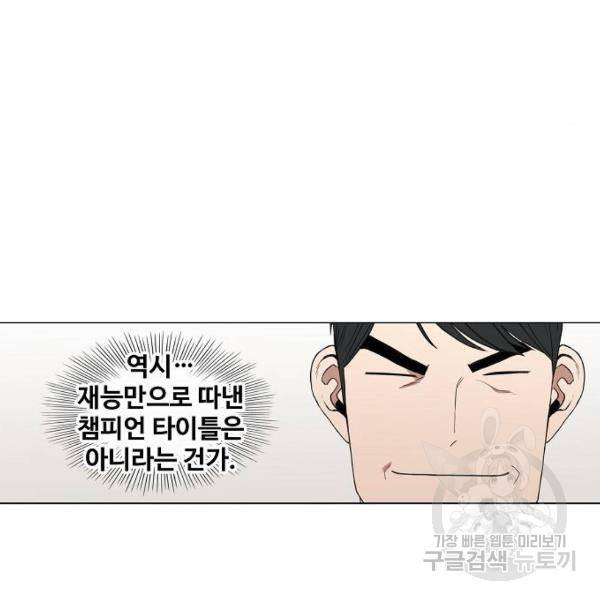 더 복서 외전. 악연(4) 35