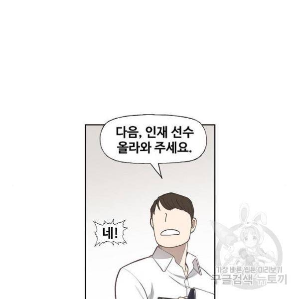 더 복서 외전. 악연(4) 36