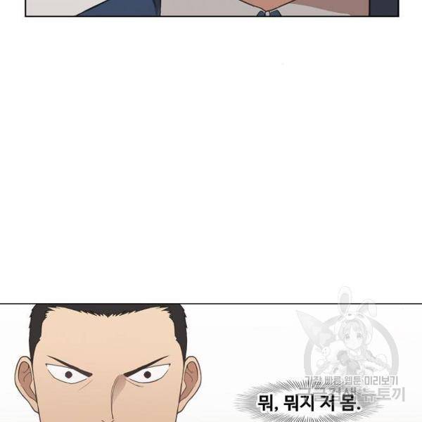 더 복서 외전. 악연(4) 42