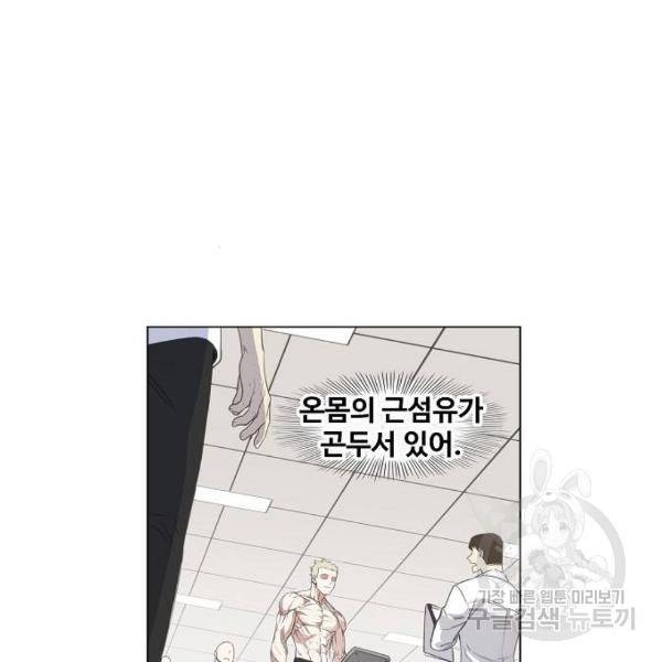 더 복서 외전. 악연(4) 47