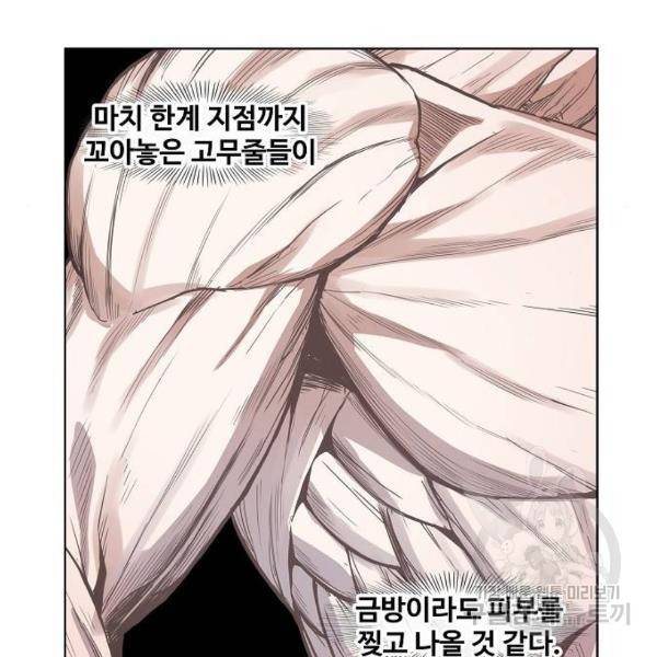 더 복서 외전. 악연(4) 49