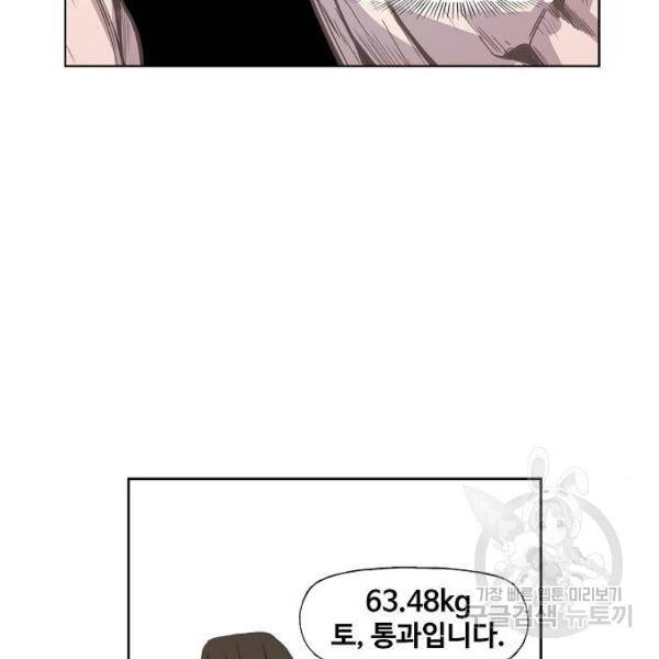 더 복서 외전. 악연(4) 50