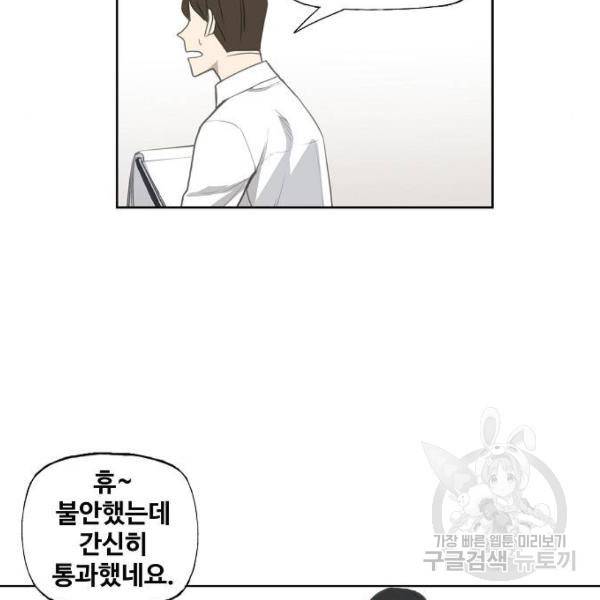 더 복서 외전. 악연(4) 51