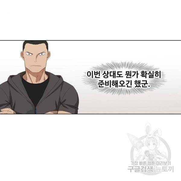 더 복서 외전. 악연(4) 53