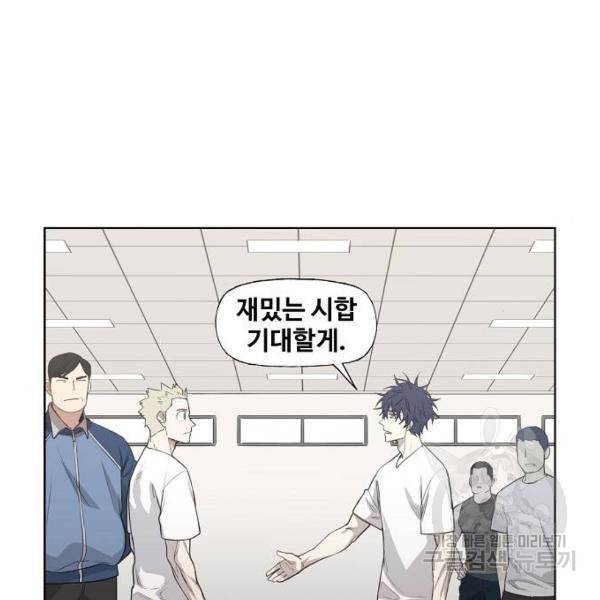 더 복서 외전. 악연(4) 56