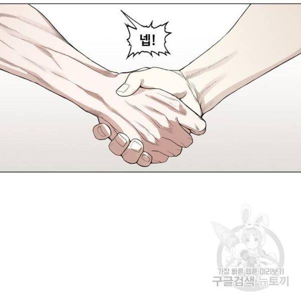 더 복서 외전. 악연(4) 58