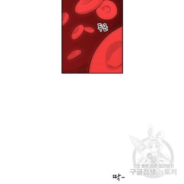 더 복서 외전. 악연(4) 62