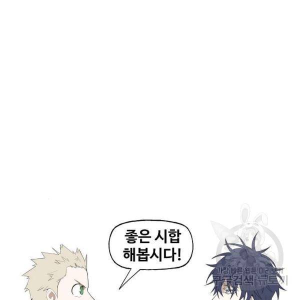 더 복서 외전. 악연(4) 65