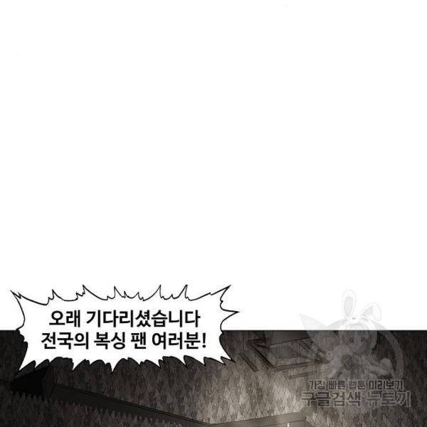 더 복서 외전. 악연(4) 68