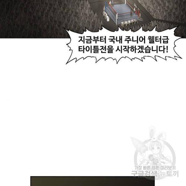 더 복서 외전. 악연(4) 69
