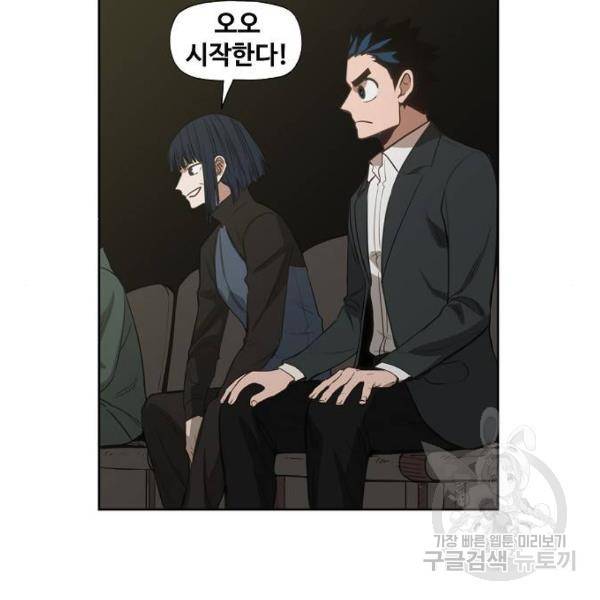 더 복서 외전. 악연(4) 70
