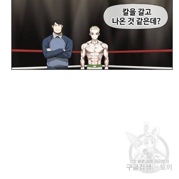 더 복서 외전. 악연(4) 72
