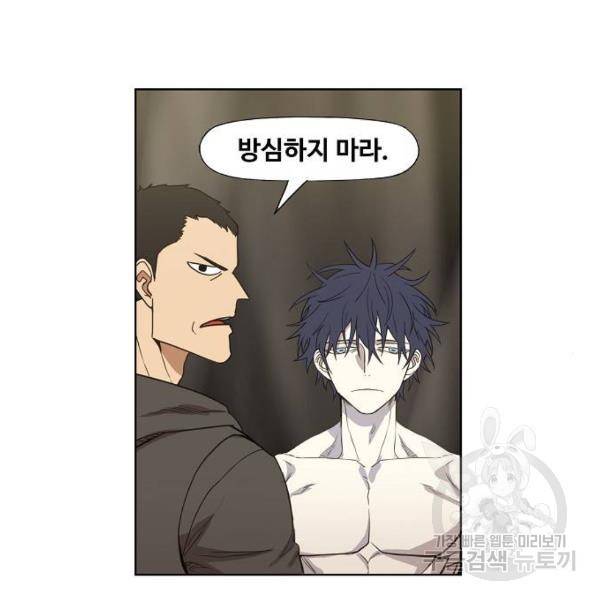 더 복서 외전. 악연(4) 76
