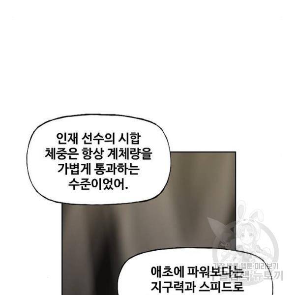 더 복서 외전. 악연(4) 77