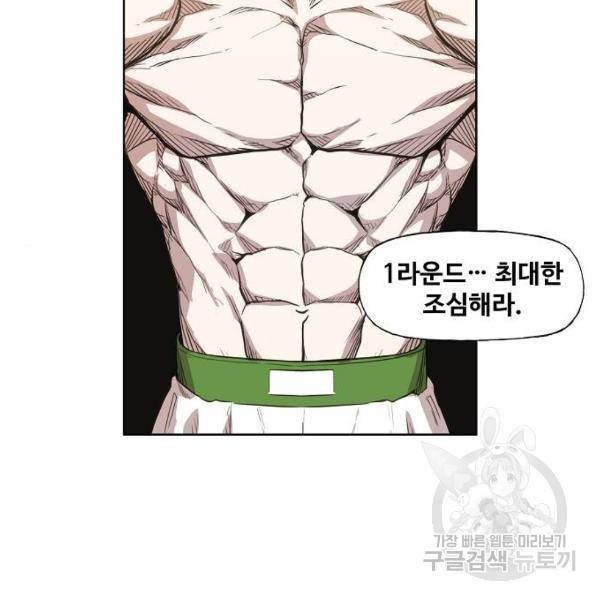 더 복서 외전. 악연(4) 79