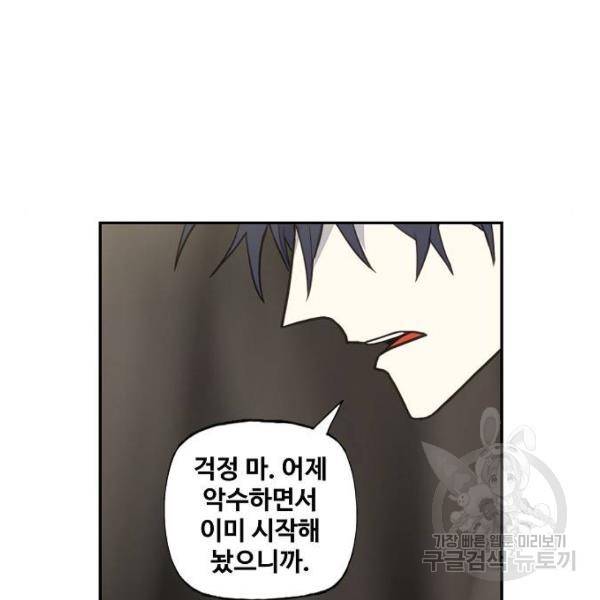 더 복서 외전. 악연(4) 80