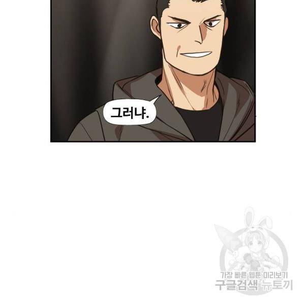 더 복서 외전. 악연(4) 82