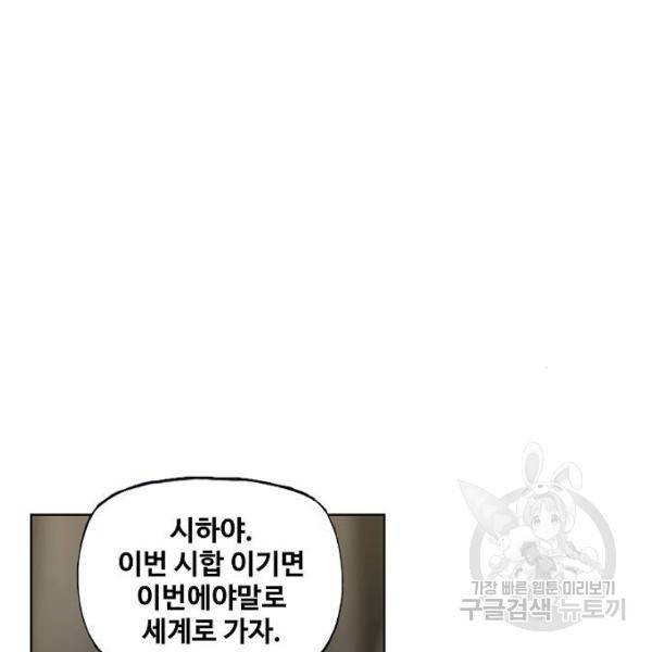 더 복서 외전. 악연(4) 86