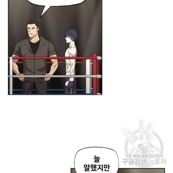 더 복서 외전. 악연(4) 87