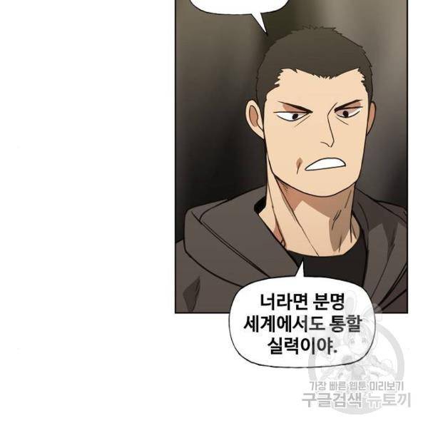 더 복서 외전. 악연(4) 88