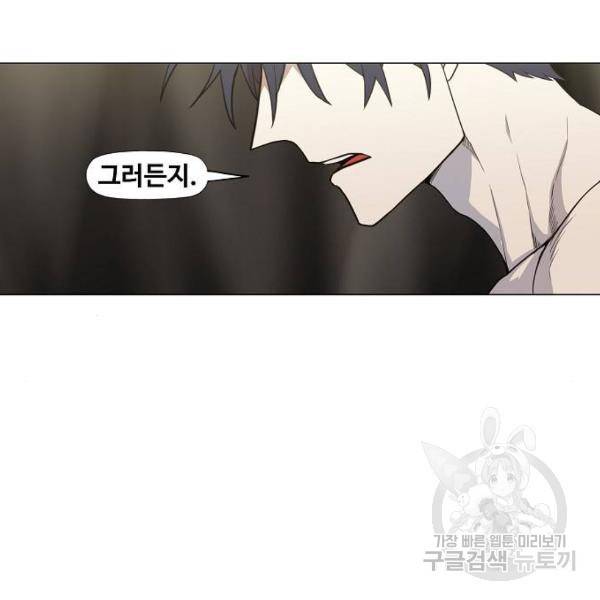 더 복서 외전. 악연(4) 91