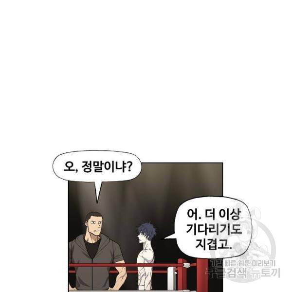 더 복서 외전. 악연(4) 92