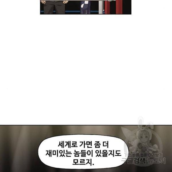 더 복서 외전. 악연(4) 93