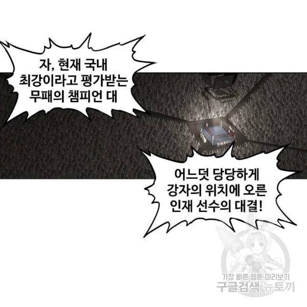 더 복서 외전. 악연(4) 95