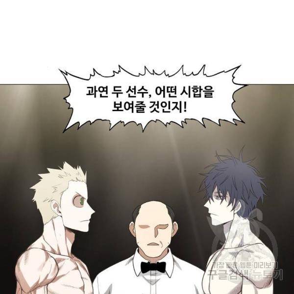 더 복서 외전. 악연(4) 96
