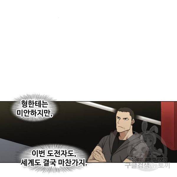 더 복서 외전. 악연(4) 99