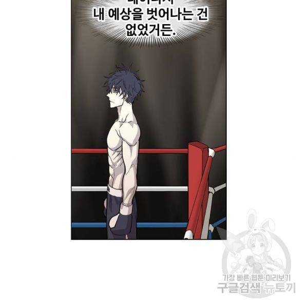 더 복서 외전. 악연(4) 101
