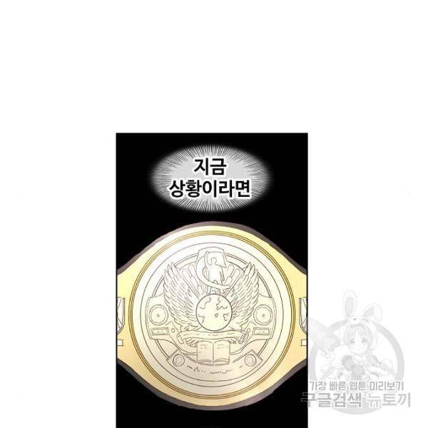 더 복서 외전. 악연(4) 102