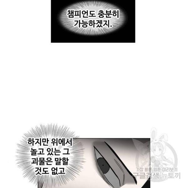 더 복서 외전. 악연(4) 103