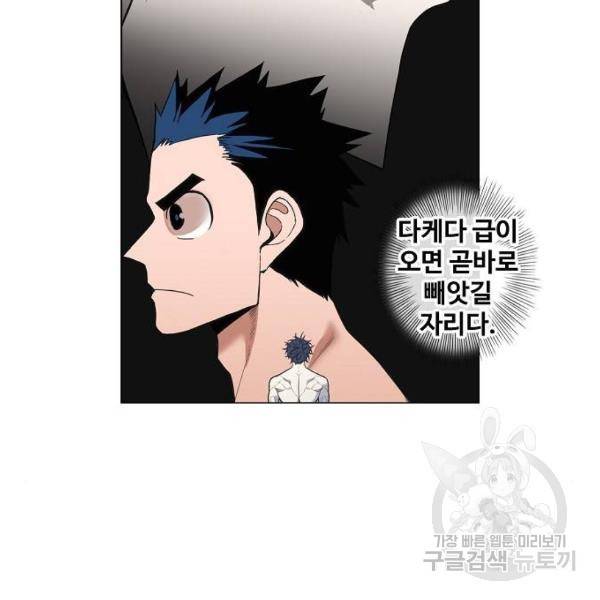 더 복서 외전. 악연(4) 104