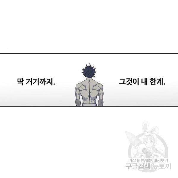 더 복서 외전. 악연(4) 105