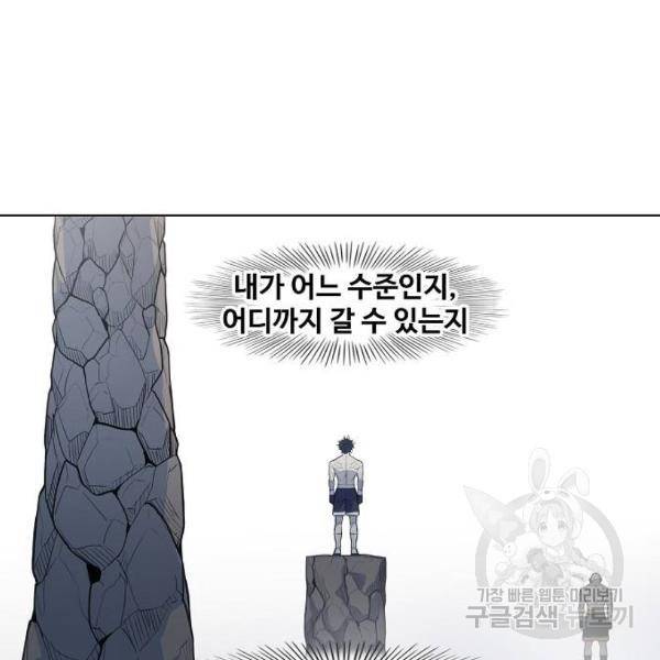 더 복서 외전. 악연(4) 106